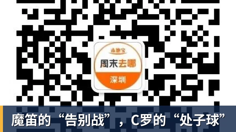 开运体育魔笛的“告别战”，C罗的“处子球”