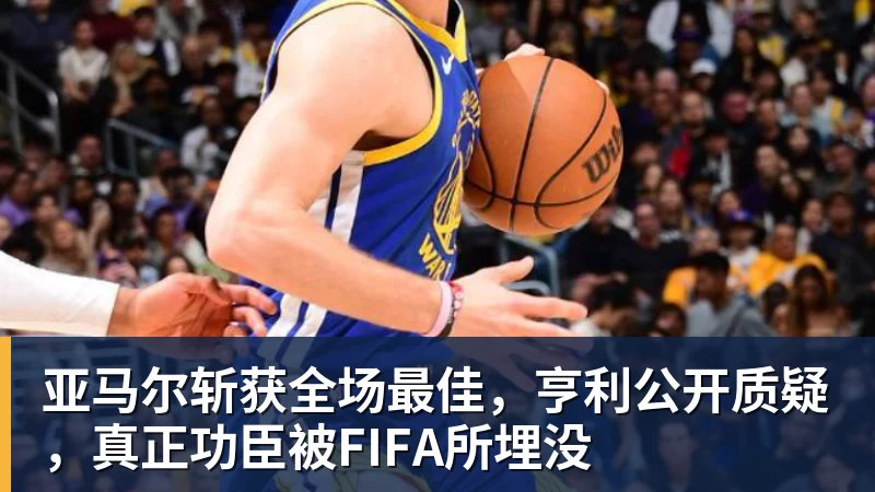 13场3球,拉尔森在曼联只待了三个月 - 开运体育(中国)官方网站 - 开运 SPORTS