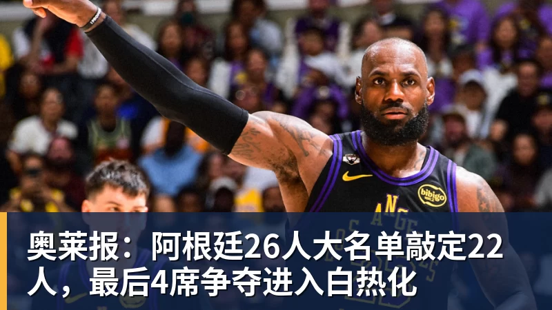巴拉尔迪尼:罗马、科莫会给国米制造麻烦 - 开运体育(中国)官方网站 - 开运 SPORTS
