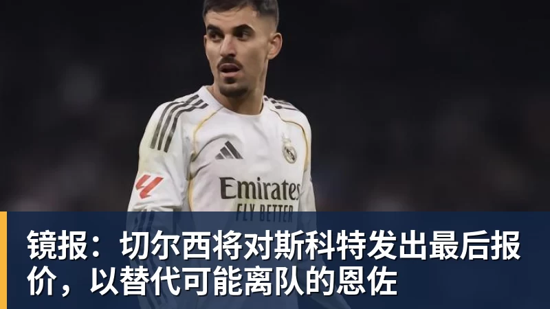 上港做出重要决定!已让久违的强援重新进入比赛大名单,值得期待 - 开运体育(中国)官方网站 - 开运 SPORTS