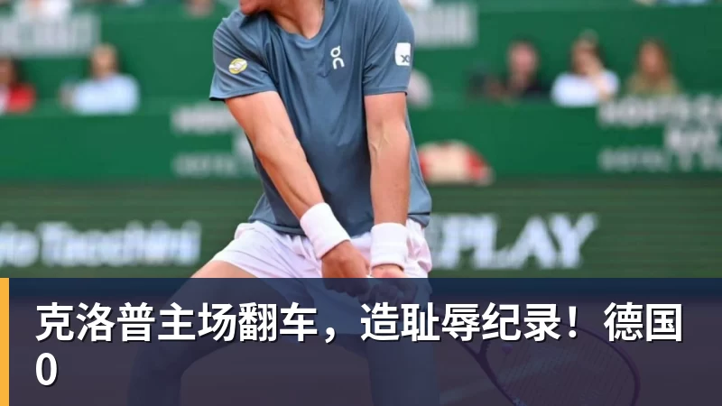 欧冠纪录告急!凯恩连场破门直逼C罗,仅差两场即可追平神迹 - 开运体育(中国)官方网站 - 开运 SPORTS