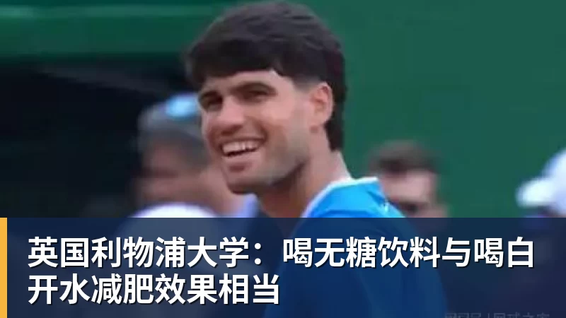 未来可期!14岁李昊炎巴萨生涯首次戴帽:半场3球 连轰世界波 - 开运体育(中国)官方网站 - 开运 SPORTS