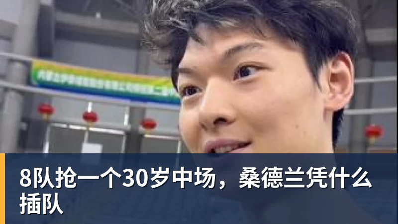 国米遭重创,劳塔罗重伤!齐沃或就此放弃高位逼抢实验! - 开运体育(中国)官方网站 - 开运 SPORTS