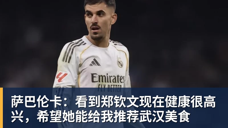 热搜第一!郑钦文夺冠成本巨大:团队1天开销5万 1.5亿代言兜底 - 开运体育(中国)官方网站 - 开运 SPORTS