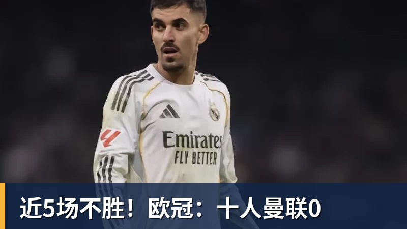 中国U16男足战胜阿曼队 取得U17海湾杯两连胜 - 开运体育(中国)官方网站 - 开运 SPORTS