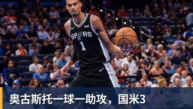 奥古斯托一球一助攻，国米3