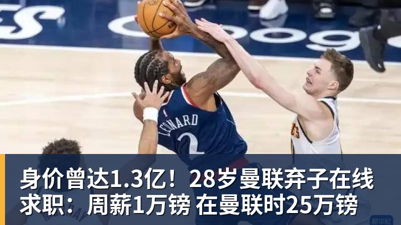 中超天王山争议判罚!费利佩造点失点,斯坦丘暴怒,媒体人开炮 - 开运体育(中国)官方网站 - 开运 SPORTS